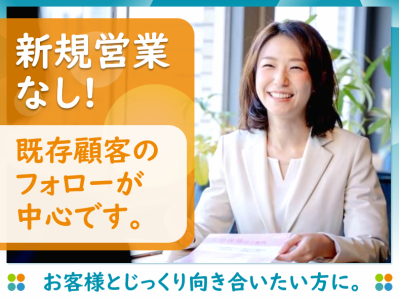 三井住友信託銀行株式会社の求人・転職情報