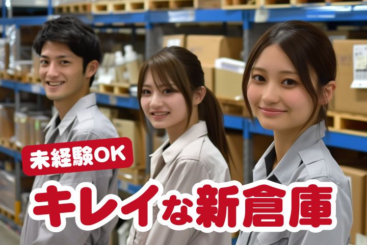 UTエージェント株式会社 関西第三CUのアルバイト・バイト求人情報-08