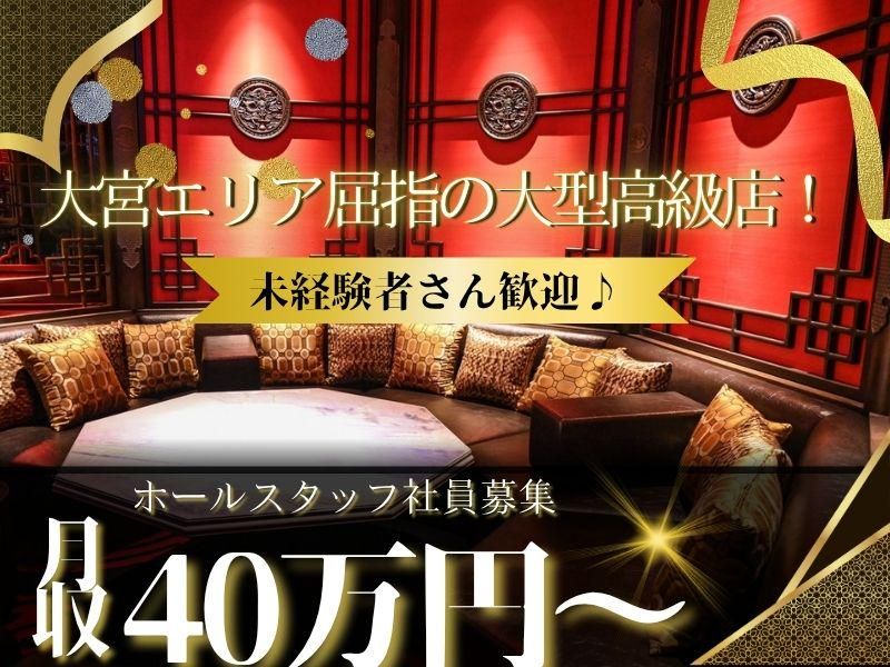 DRAGON CLUBのアルバイト・バイト求人情報-04