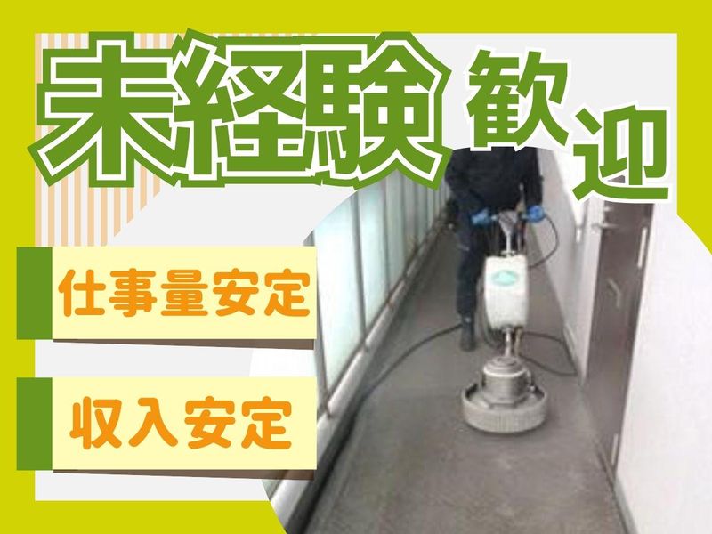 株式会社クリーンスタイルの求人・転職情報