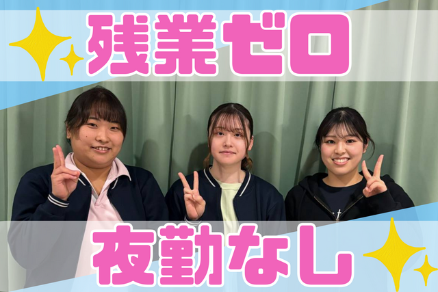 特別養護老人ホーム下亀田紀行の求人・転職情報