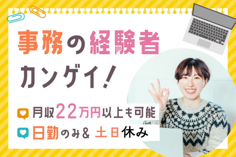 株式会社MTフードサービス/本社のアルバイト・バイト求人情報-39