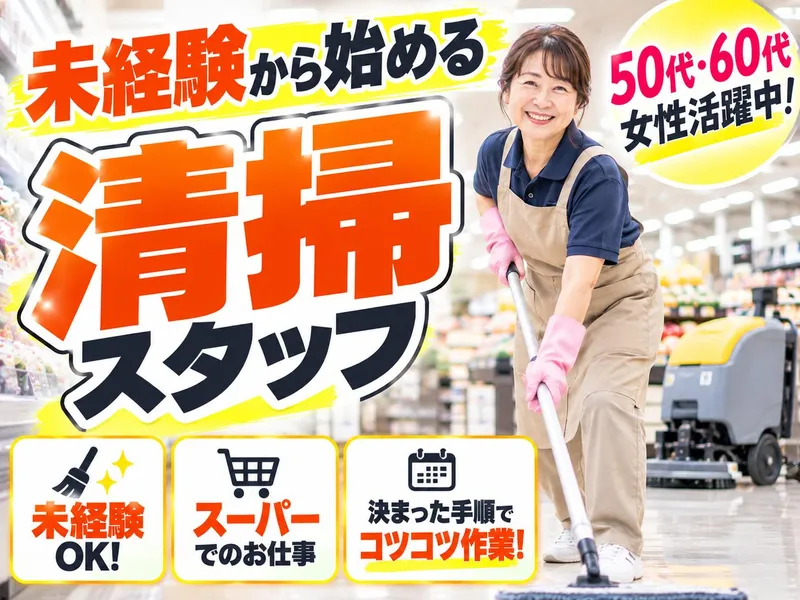 株式会社NCIのアルバイト・バイト求人情報