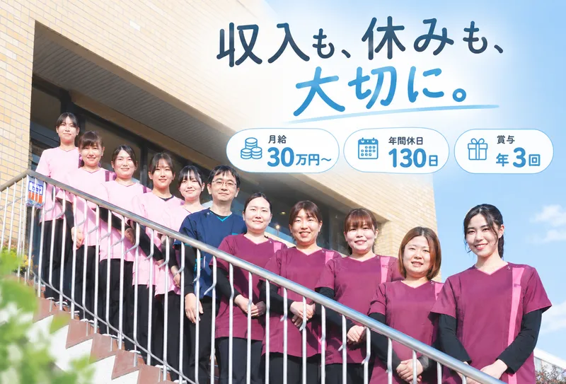 すぎもと歯科の求人・転職情報