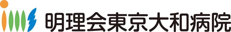医療法人財団明理会　明理会東京大和病院の求人・転職情報