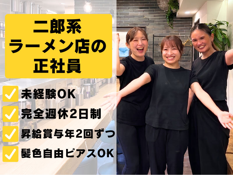 株式会社ソーシエ-0003の求人・転職情報