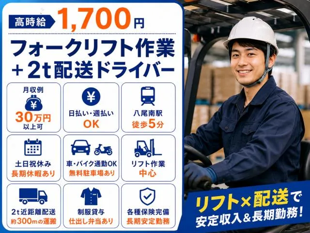 株式会社　セイノースタッフサービス　関西支店