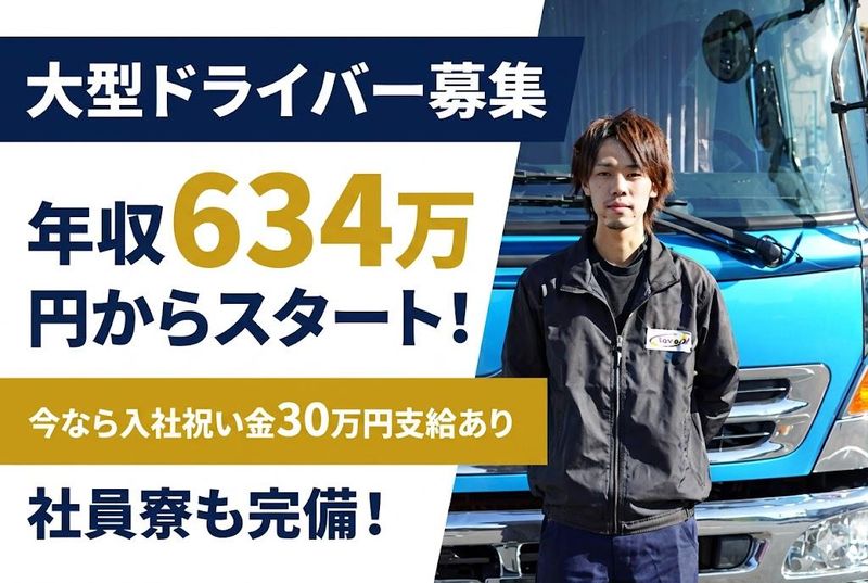 株式会社ロジックナンカイの求人・転職情報