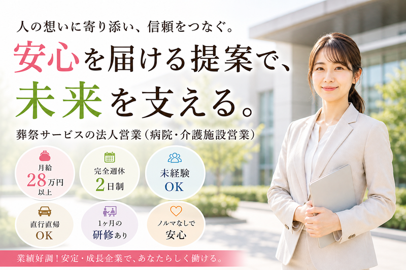 株式会社金宝堂の求人・転職情報