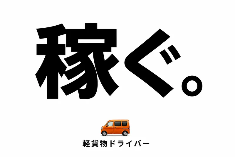 株式会社パワー・カーゴ-0011の求人・転職情報