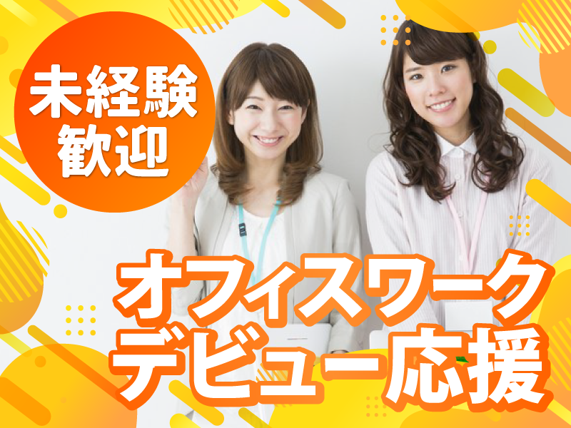 株式会社MAYA STAFFINGのアルバイト・バイト求人情報-13