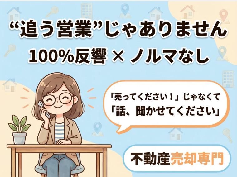 株式会社東宝ハウス横浜の求人・転職情報