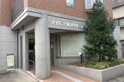 ひがしで眼科クリニックの求人・転職情報