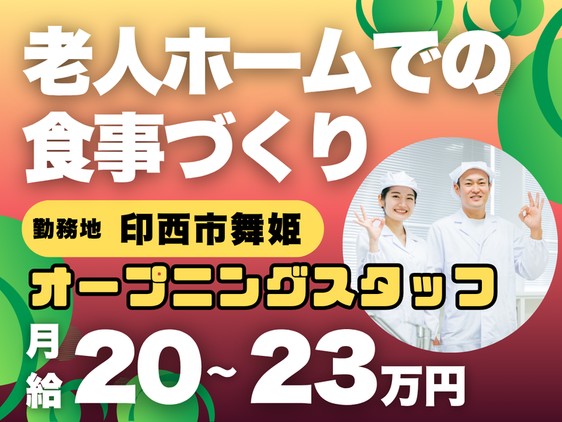 株式会社Ｋ－ワンの求人・転職情報