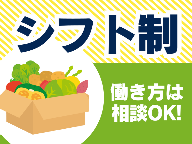 名古屋北部市場運輸株式会社のアルバイト・バイト求人情報-02