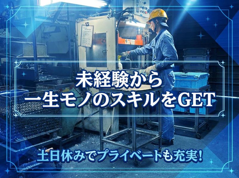 株式会社千代田技研のアルバイト・バイト求人情報-05