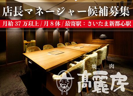 株式会社コーフクの求人・転職情報