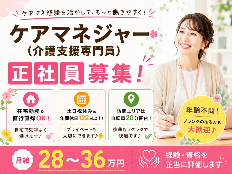 株式会社ＬＩＮＫの求人・転職情報