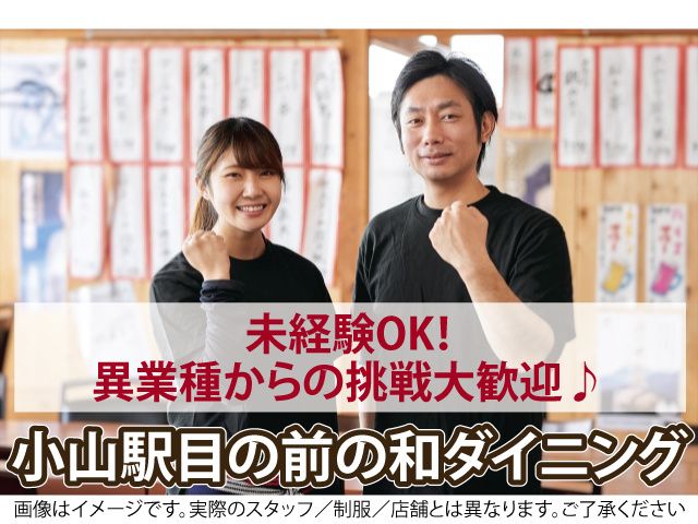 株式会社栃木シティマネジメントの求人・転職情報