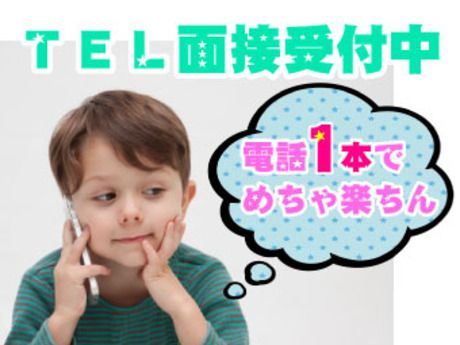 株式会社パワーキャスト 三国ヶ丘オフィスのアルバイト・バイト求人情報-03