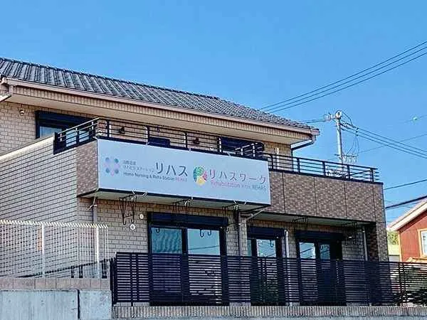 株式会社リハス 訪問看護・リハビリステーション「リハス」名古屋緑の求人・転職情報