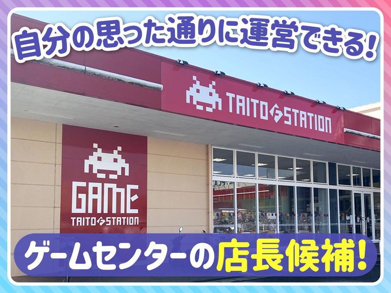 株式会社オカショウ・リテックの求人・転職情報