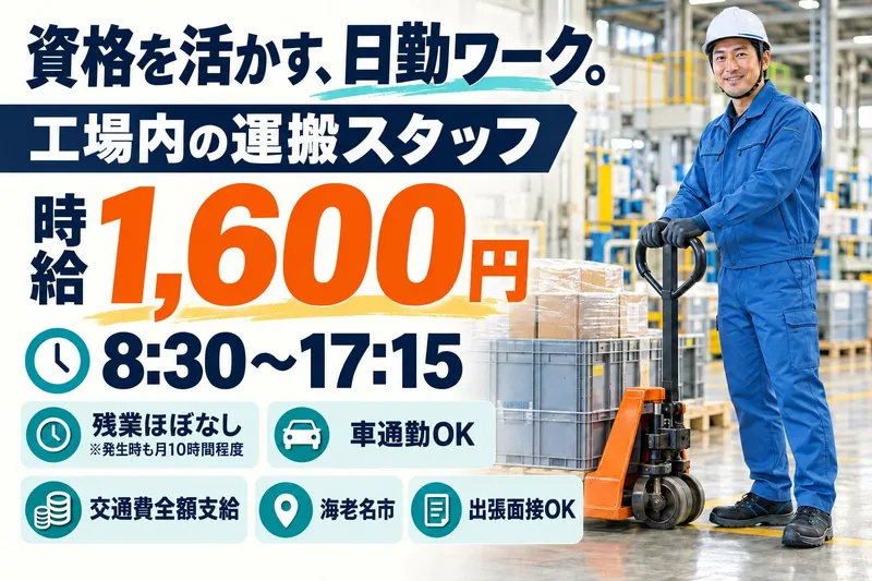古河電工ビジネス&ライフサポート株式会社のアルバイト・バイト求人情報