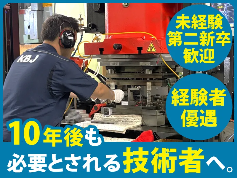 コバキンジャパン株式会社の求人・転職情報