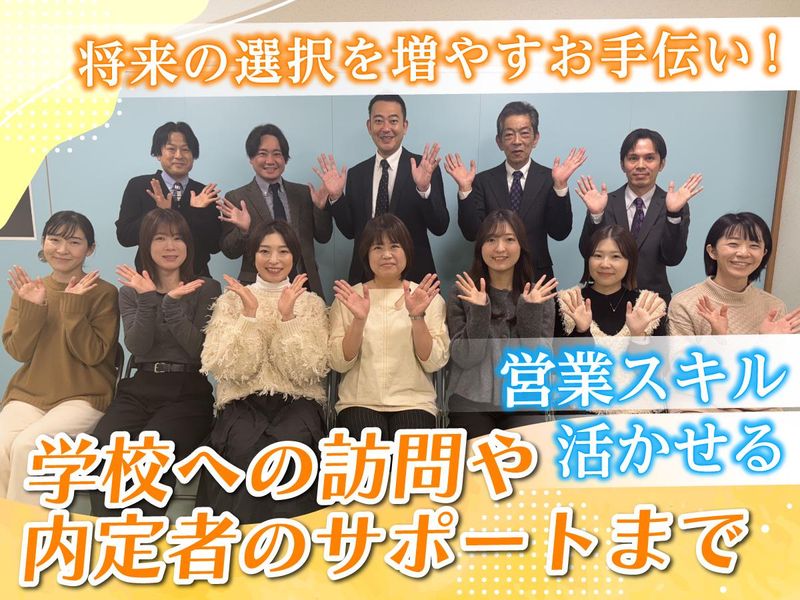 株式会社WITHホールディングスのアルバイト・バイト求人情報-03