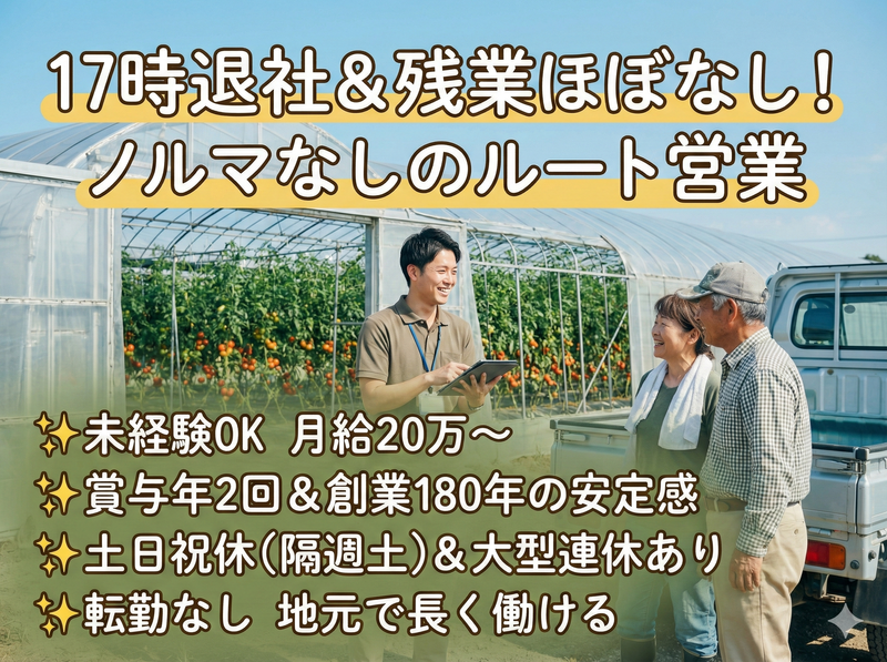 株式会社大門商店の求人・転職情報