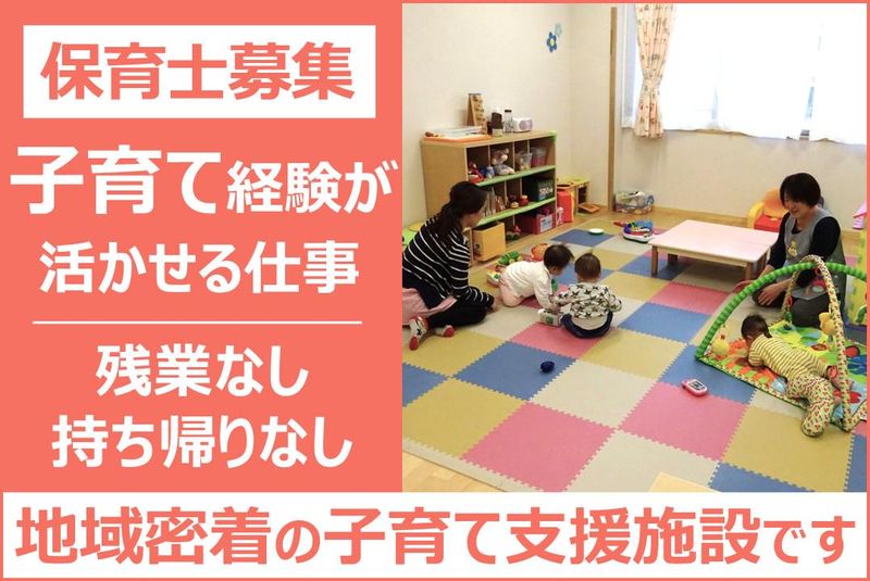 特定非営利活動法人せんだいファミリーサポート・ネットワークの求人・転職情報