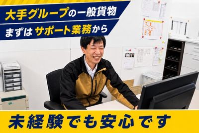 大阪府の家電 配送の転職・求人情報 | Indeed (インディード)