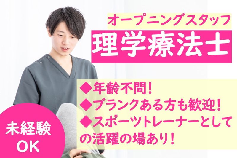 医療法人ACTの求人・転職情報