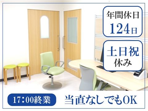 医療法人和合会の求人・転職情報