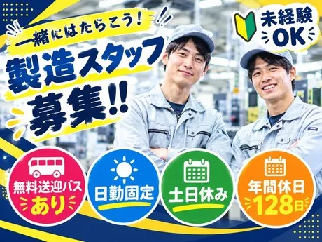 トランコムSC株式会社のアルバイト・バイト求人情報
