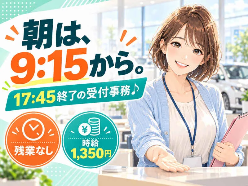 ジョブシティのアルバイト・バイト求人情報