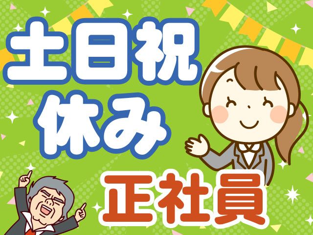 有限会社荘内保険 酒田支社の求人・転職情報