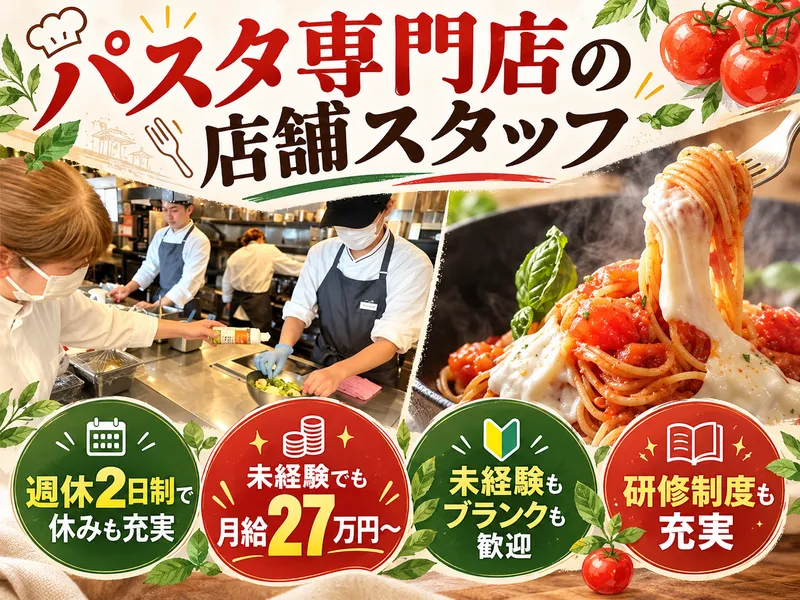 有限会社はらだ企画　の求人・転職情報
