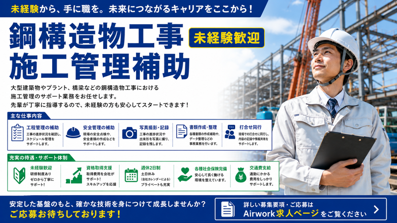 株式会社和の求人・転職情報