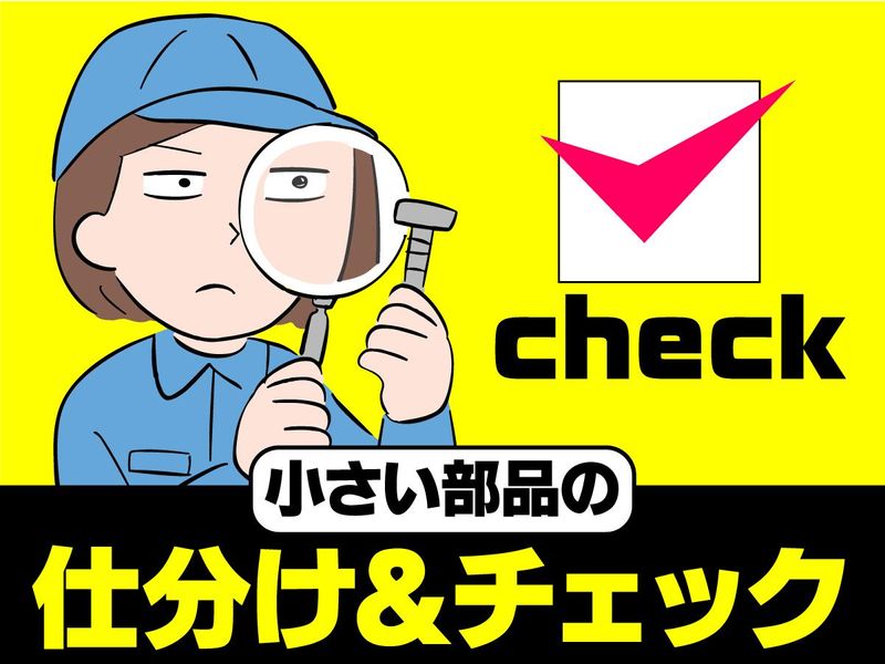 株式会社ユナイテットスタッフ