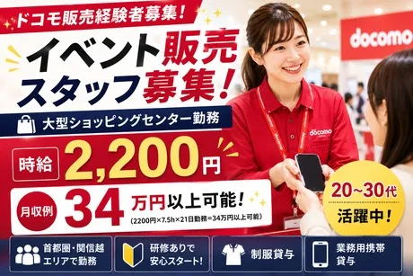 株式会社J・スタッフの派遣求人情報