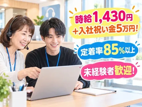 株式会社NEXTスタッフサービスのアルバイト・バイト求人情報