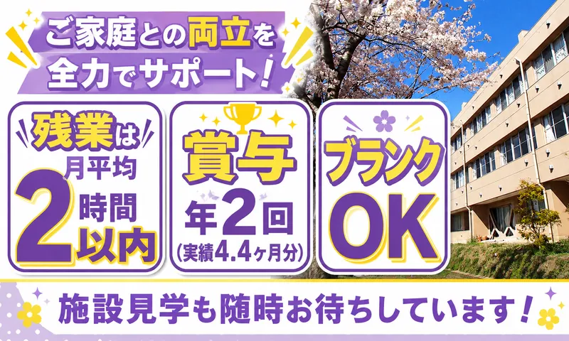 社会福祉法人瑞邦会の求人・転職情報