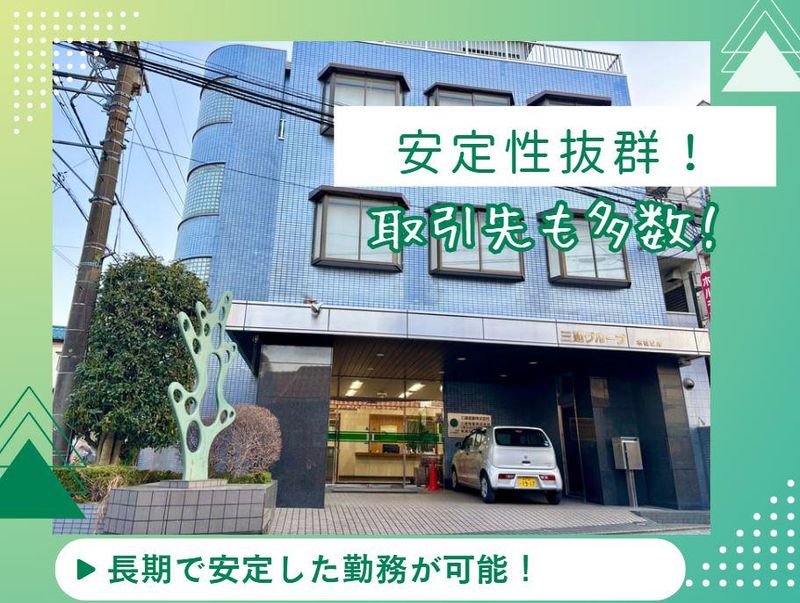 三建産業株式会社のアルバイト・バイト求人情報-05