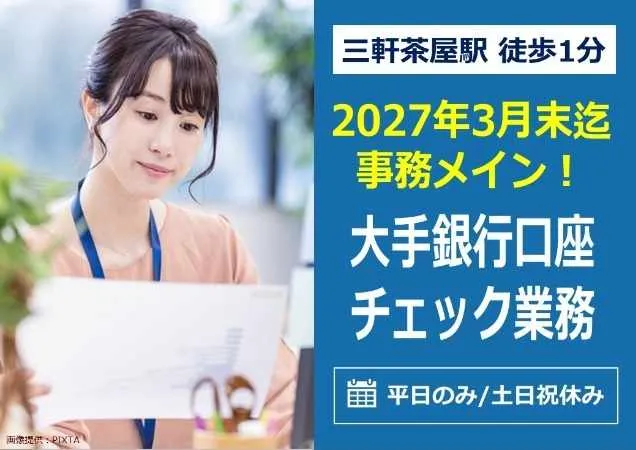 トランスコスモス株式会社-0048の求人・転職情報