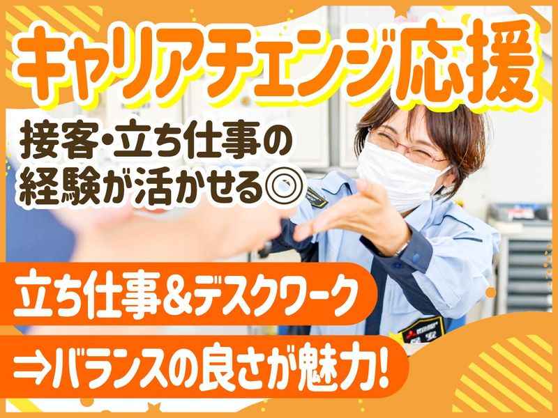 三菱電機ライフサービス株式会社　神戸支店のアルバイト・バイト求人情報-02