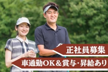 近鉄賢島カンツリークラブの求人・転職情報