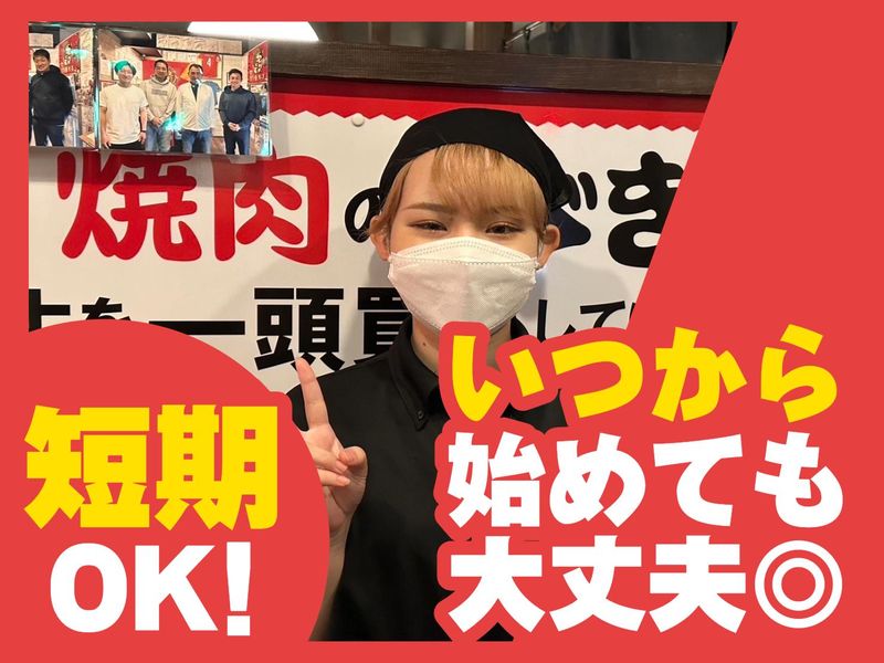 焼肉のすゞき(すずき)のアルバイト・バイト求人情報-03