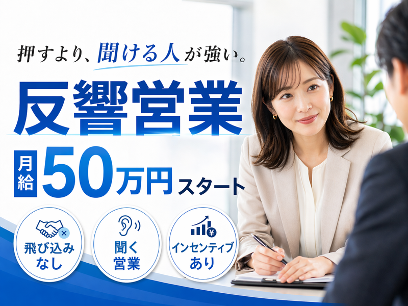 想いコーポレーション株式会社-0049の求人・転職情報