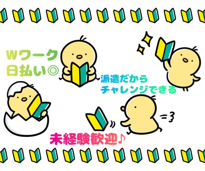 株式会社セリオsacaso派遣